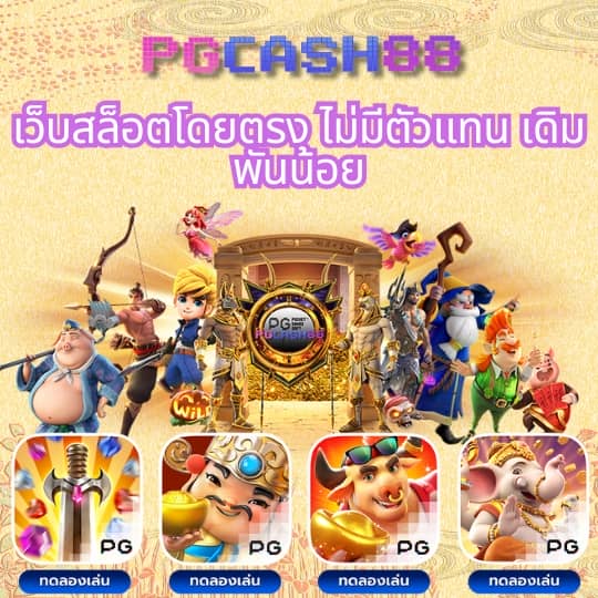 ผลบอลสด888ภาษาไทย